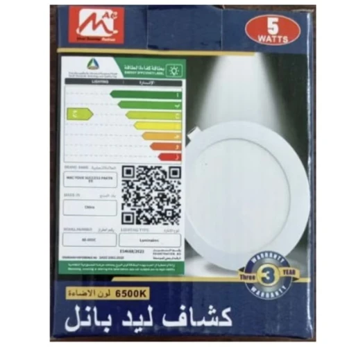 MAC Slim Round LED Panel Light - 5W Recessed Ceiling Light - White Light (7cm)
