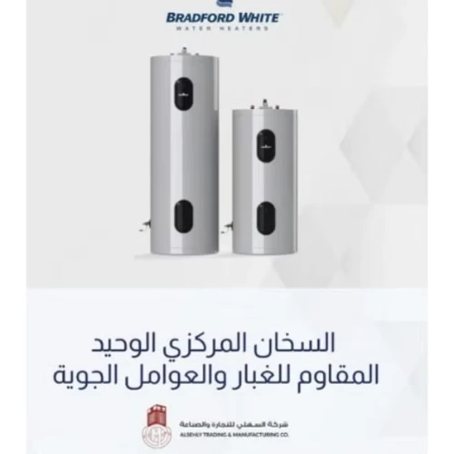 Bradford White Electric Water Heater - 80 Gallon (270 Liters) - 220V - Heavy Duty