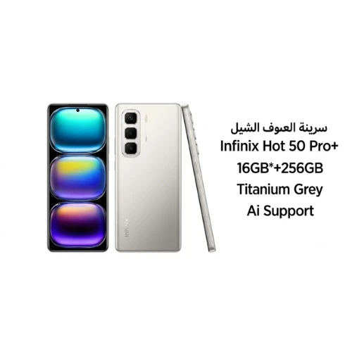 Infinix Hot50Pro+ 16GB*256 GB Titanium Grey + Ai Support