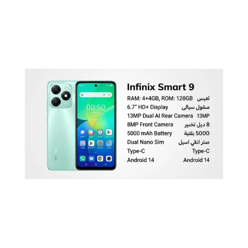 Infinix Smart 9 (RAM: 4+4GB, ROM: 128GB), 6.7" HD+ Display, 13MP Dual AI Rear Camera With Flashlight, 8MP Front Camera, 5000 mAh Battery, Dual Nano Sim, Type-C, Android 14 - Mint Green Color